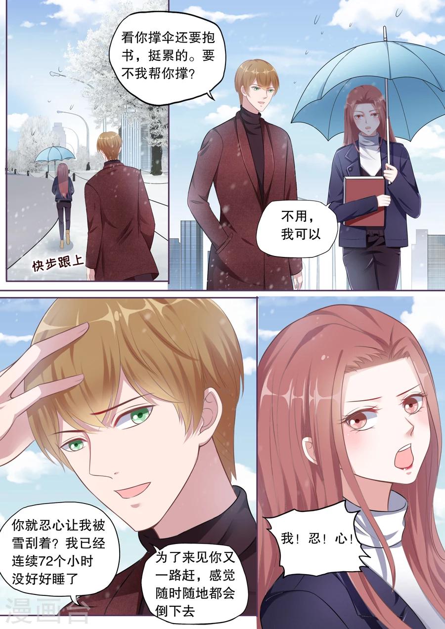 第128话 不同意分手-第129话