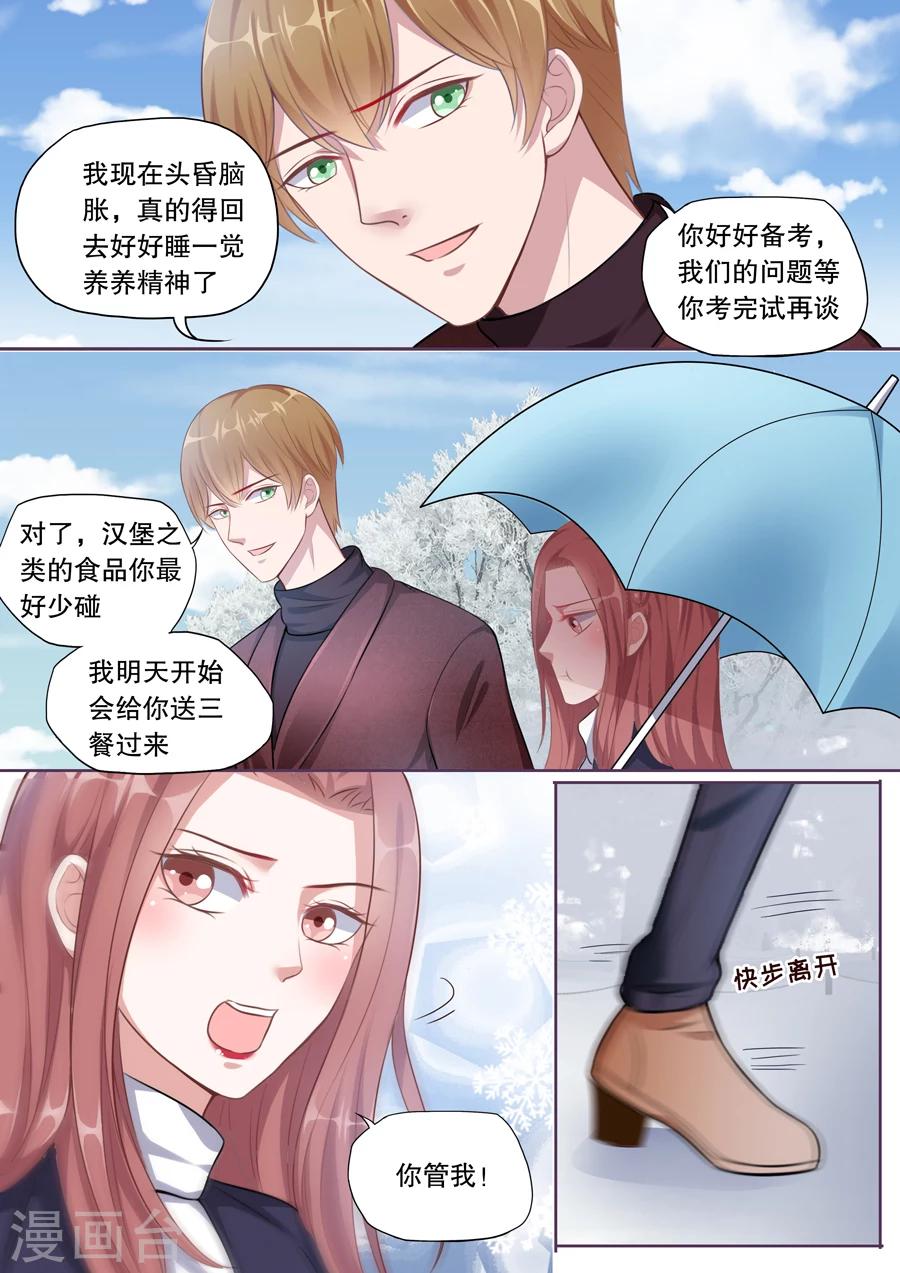第128话 不同意分手-第129话