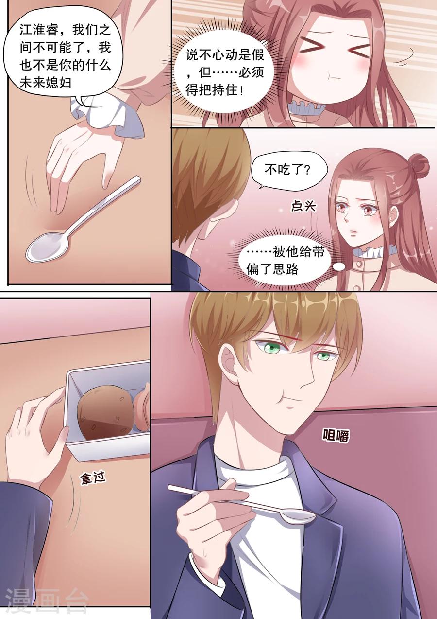 第130话 骚扰顾辰易-第131话