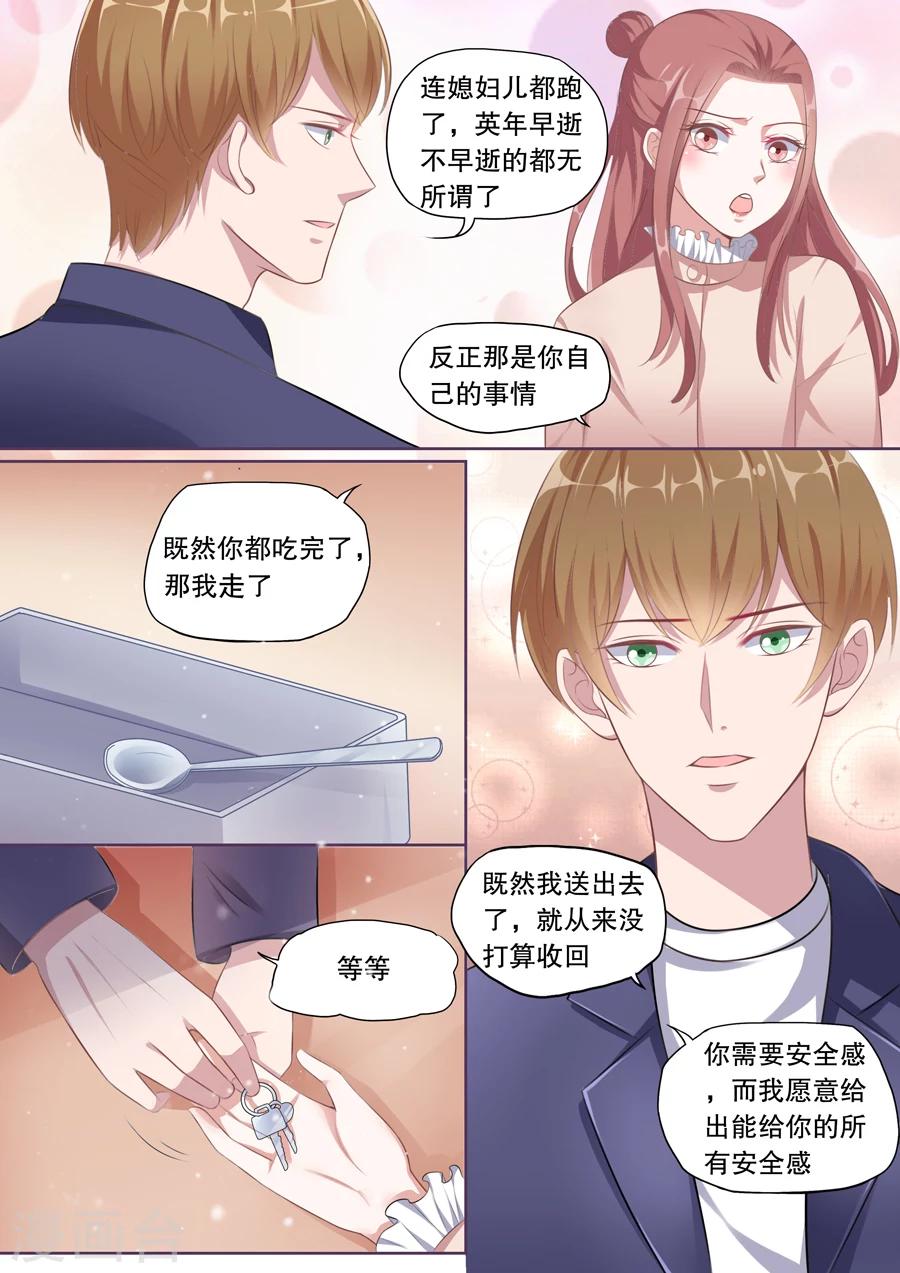 第130话 骚扰顾辰易-第131话