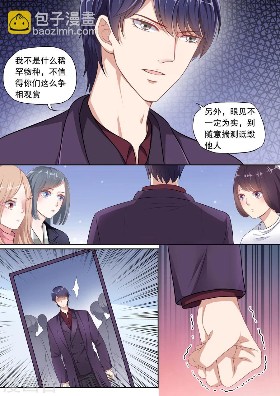 第132话 人渣！-第133话