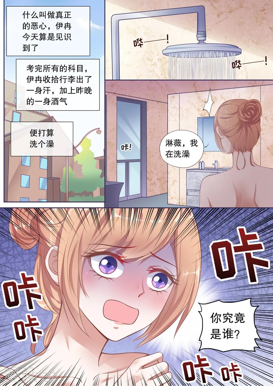 第132话 人渣！-第133话