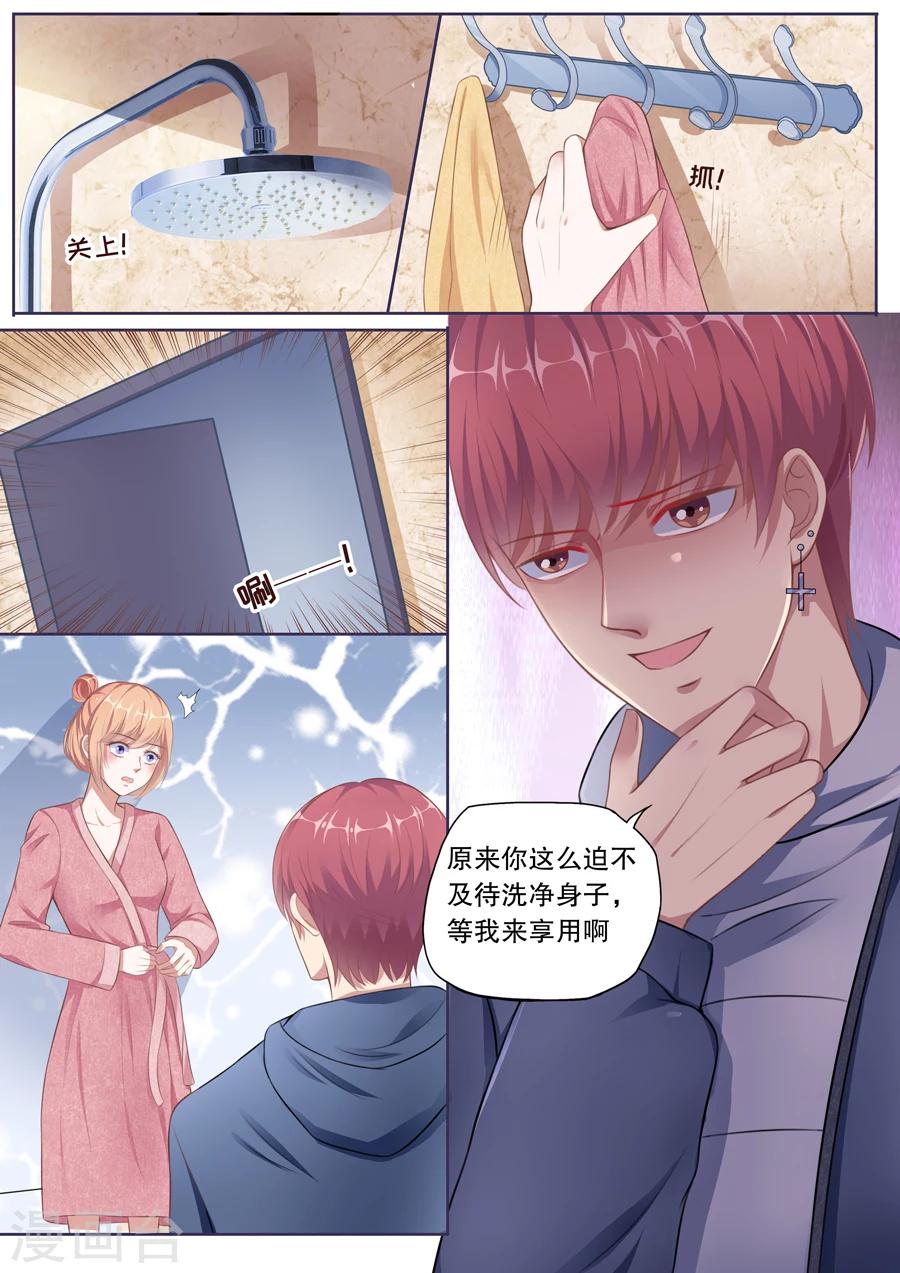 第132话 人渣！-第133话