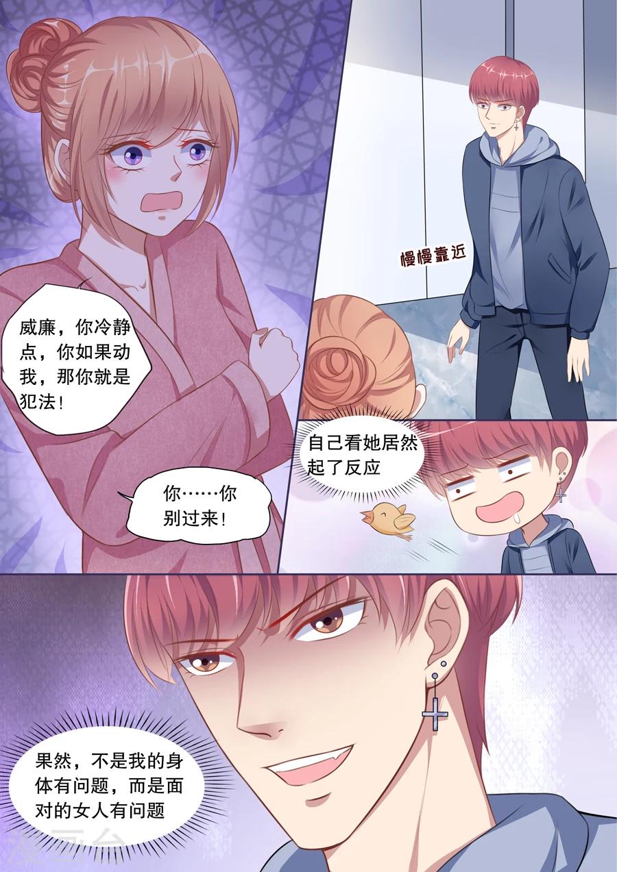 第132话 人渣！-第133话
