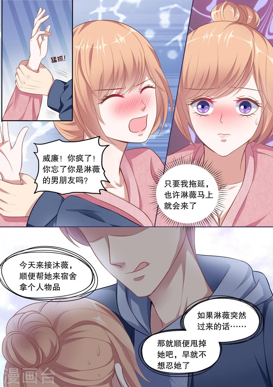 第132话 人渣！-第133话