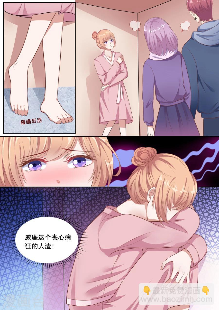 第132话 人渣！-第133话