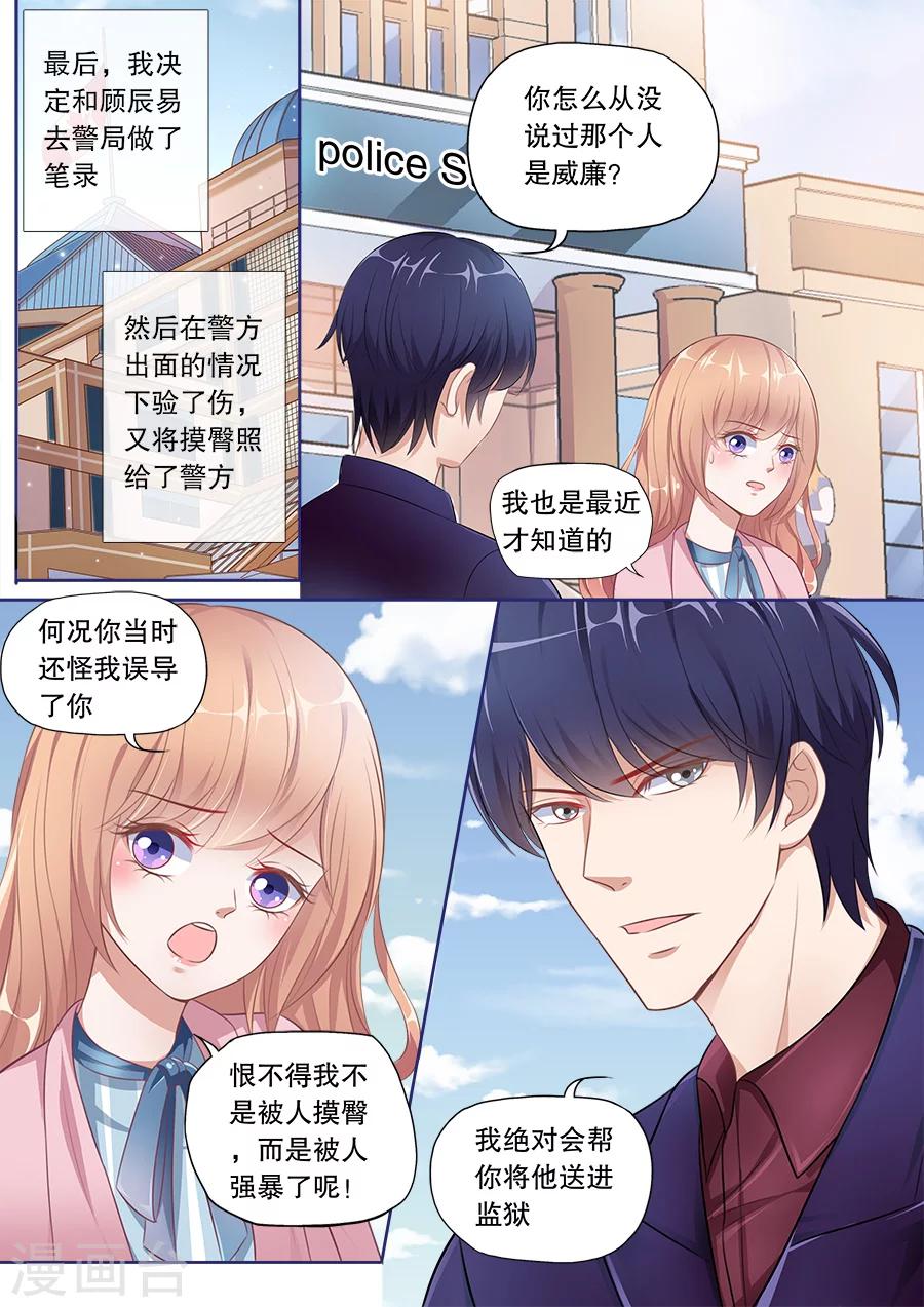 第134话 顾母的叮嘱-第135话