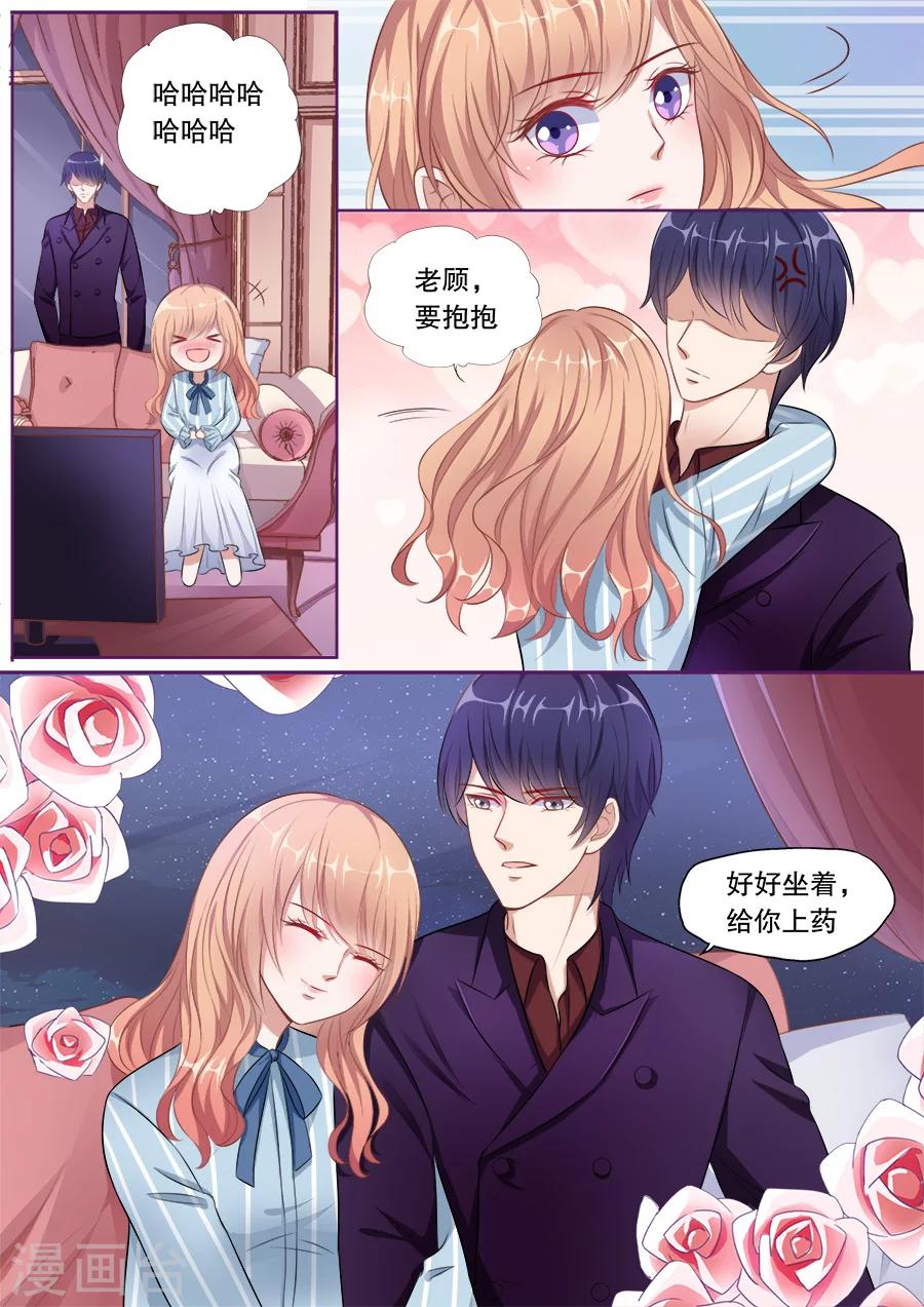 第134话 顾母的叮嘱-第135话