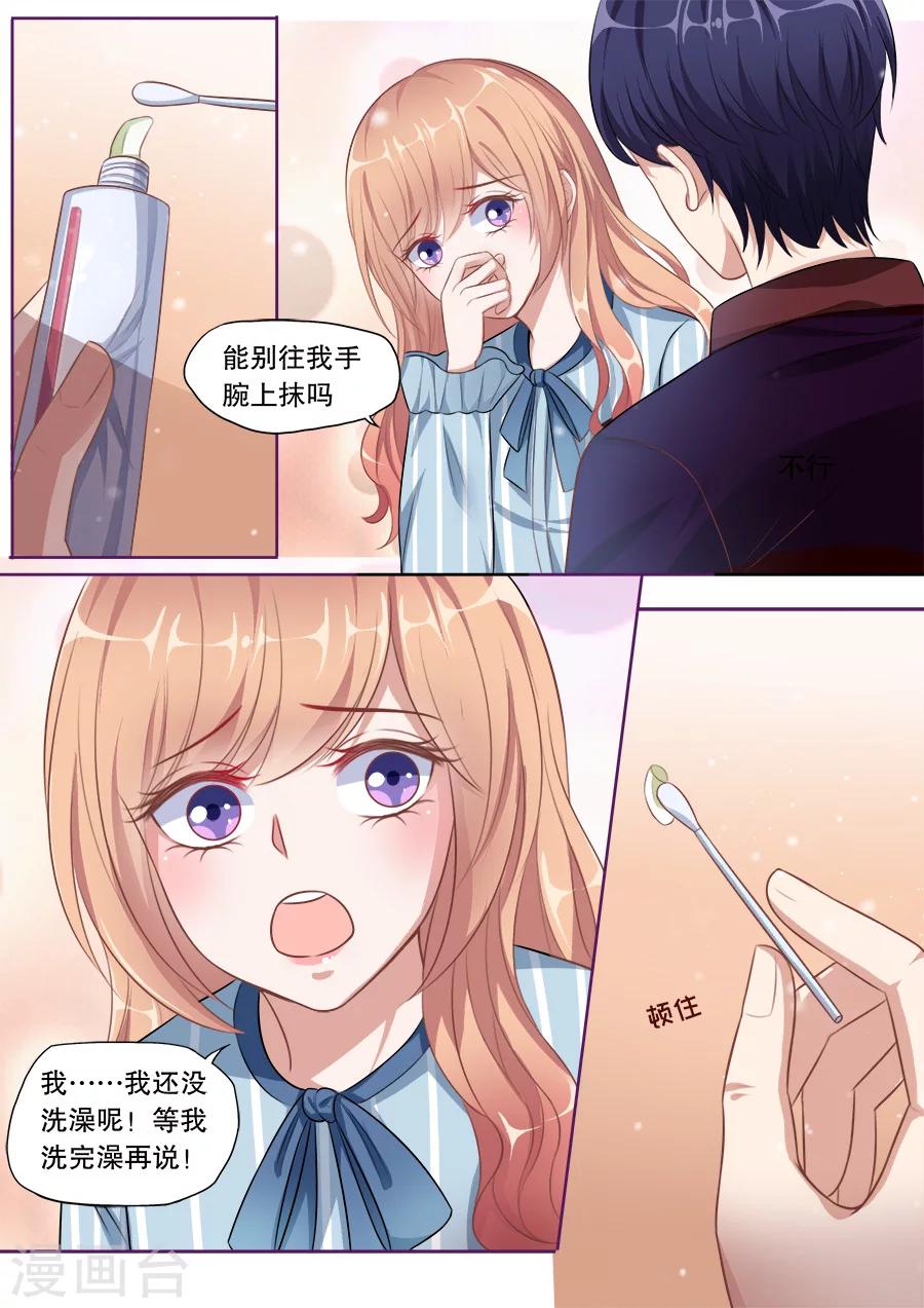 第134话 顾母的叮嘱-第135话