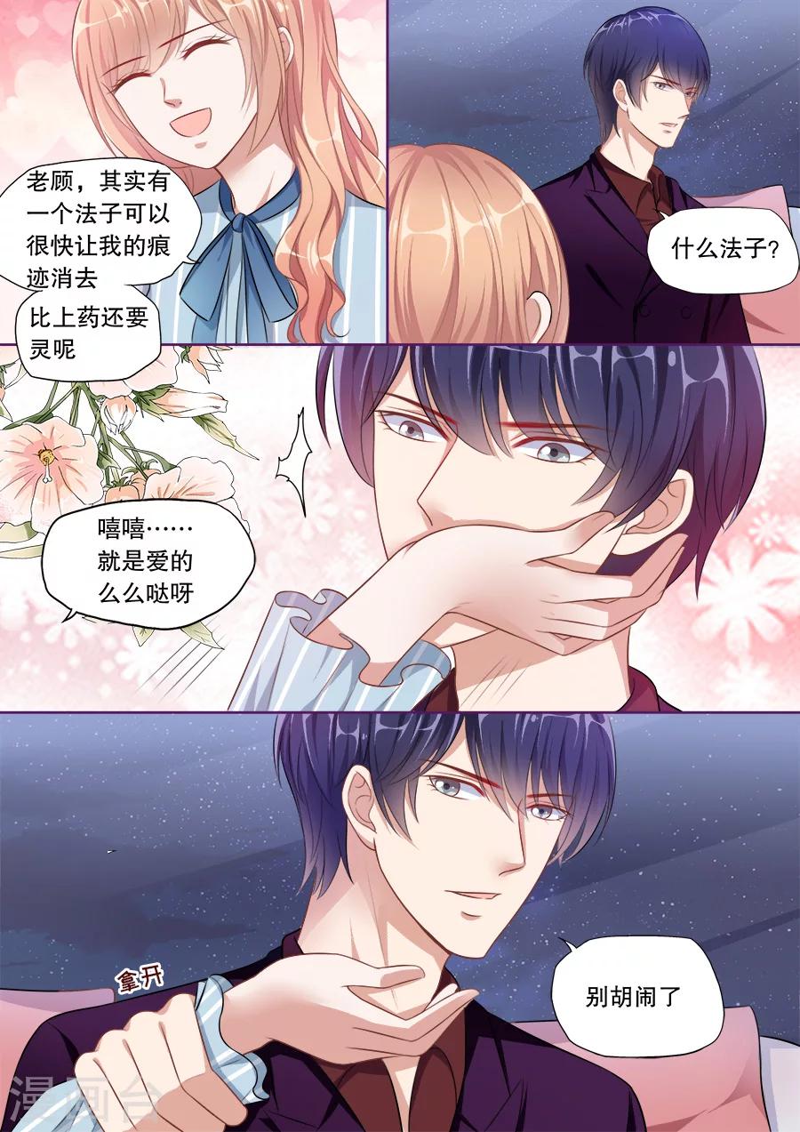 第134话 顾母的叮嘱-第135话