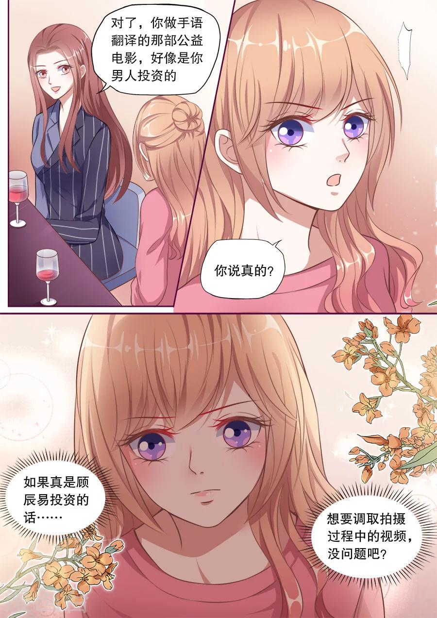 第136话 少女怀春-第137话