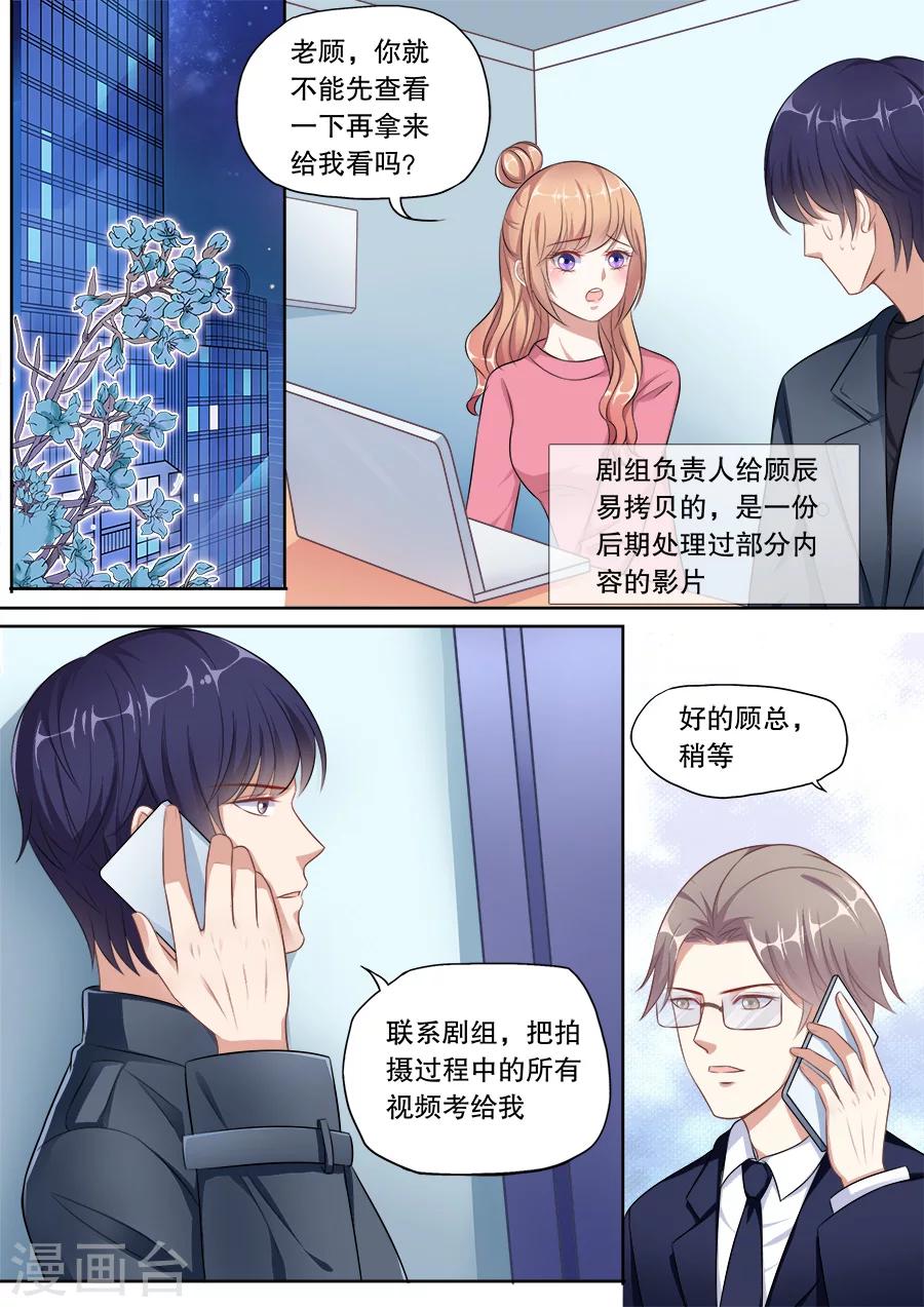 第136话 少女怀春-第137话