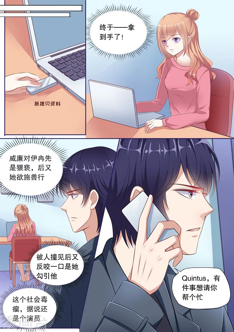 第136话 少女怀春-第137话