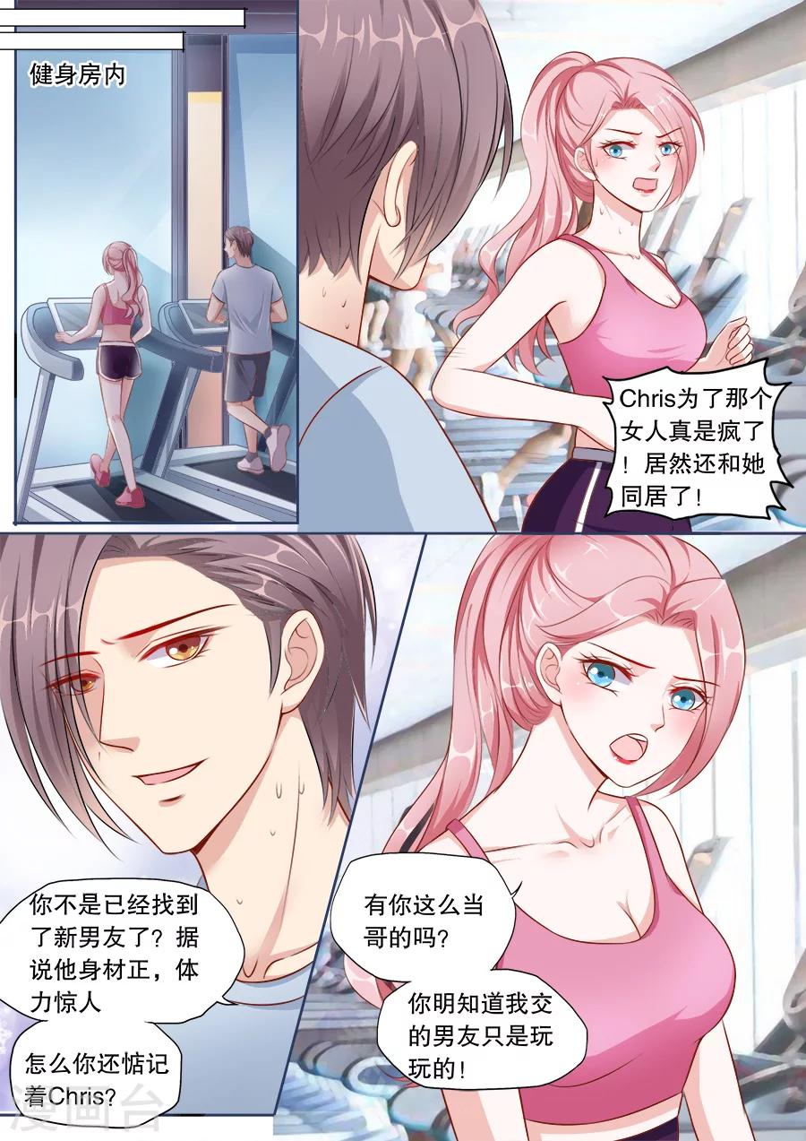 第136话 少女怀春-第137话