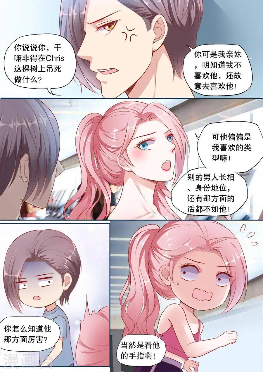 第136话 少女怀春-第137话