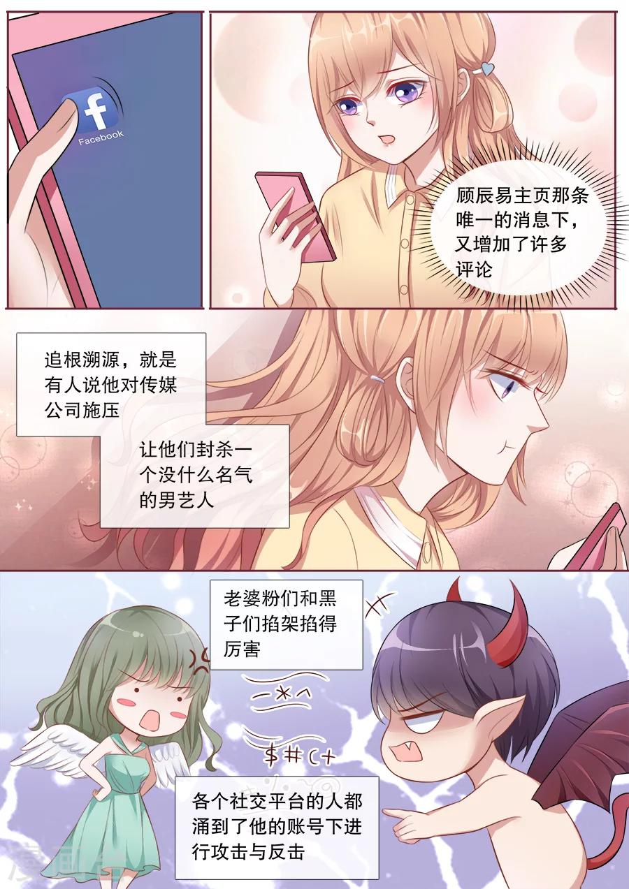 第138话 温柔的他-第139话