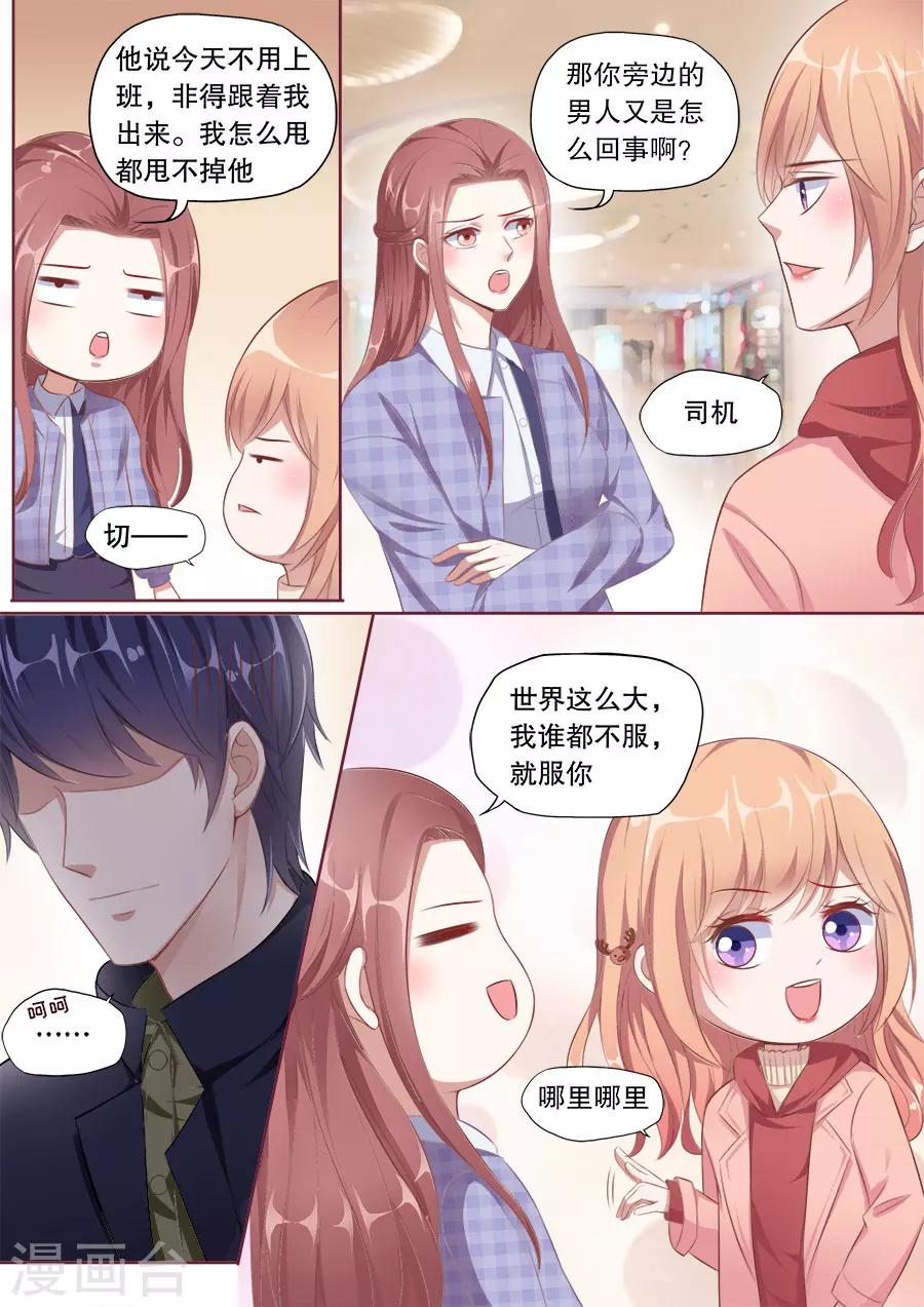 第140话 别人的前男友-第141话
