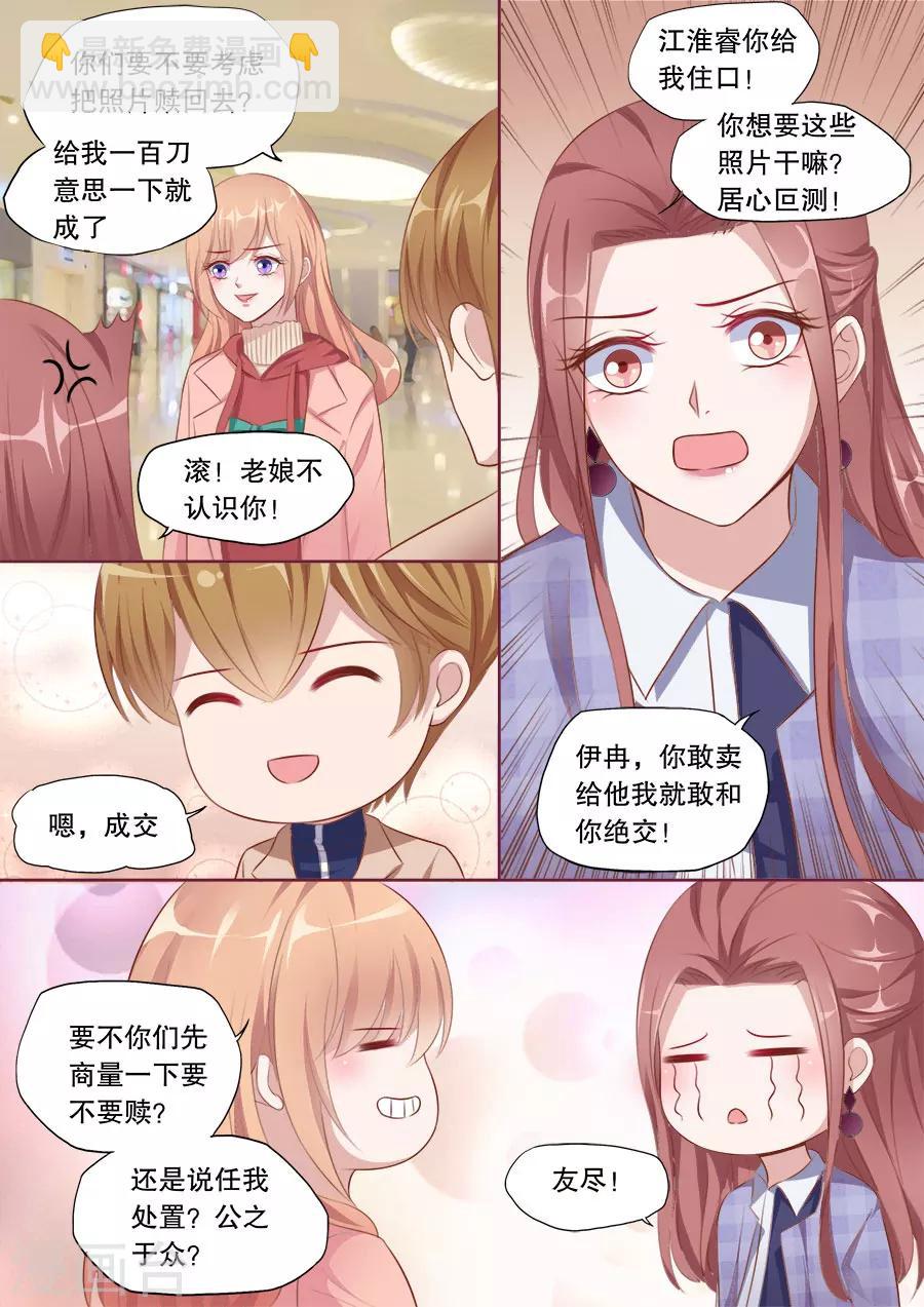 第140话 别人的前男友-第141话