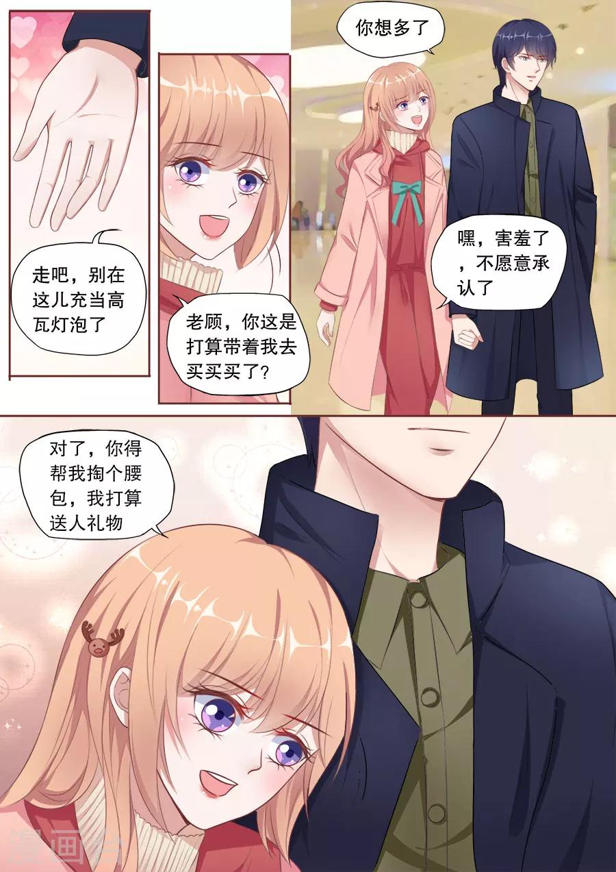 第140话 别人的前男友-第141话