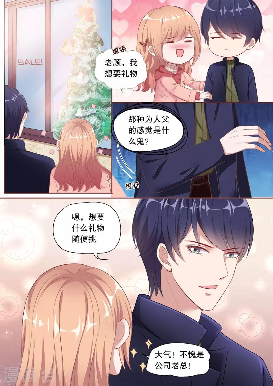 第140话 别人的前男友-第141话