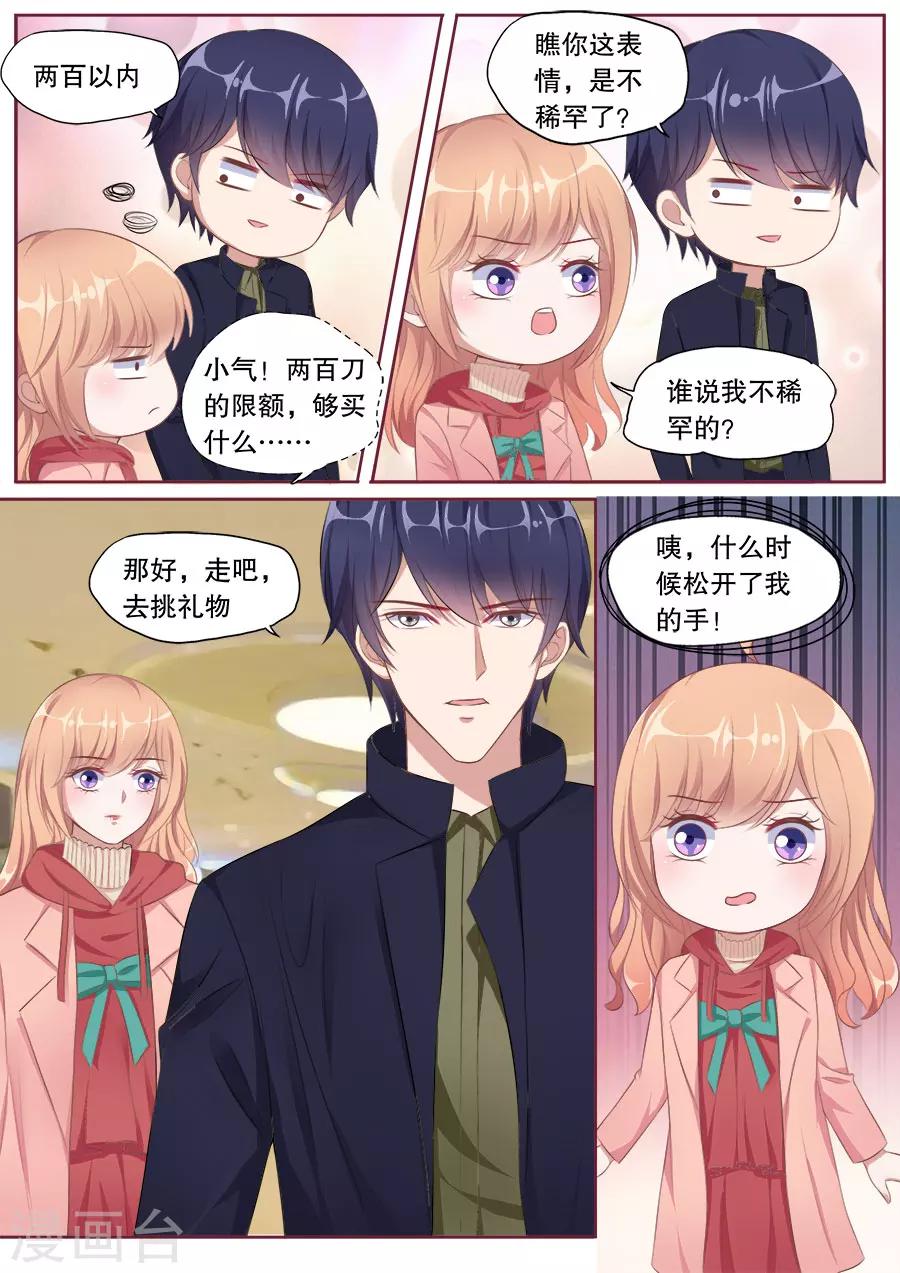 第140话 别人的前男友-第141话