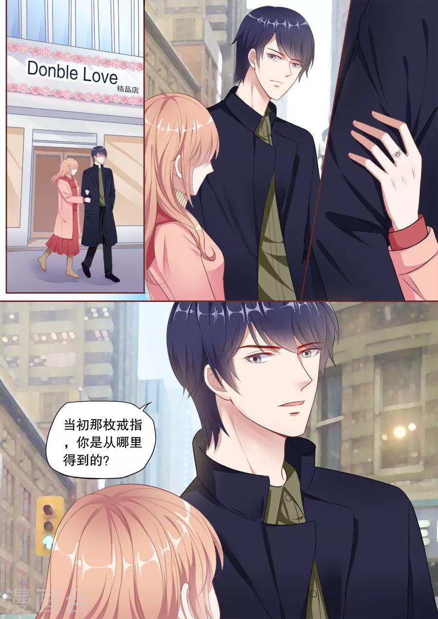 第142话 老顾吃醋-第143话