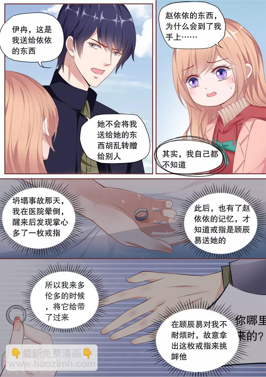 第142话 老顾吃醋-第143话
