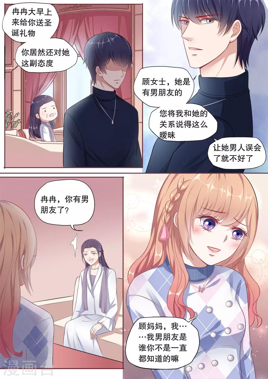 第144话 女朋友专利-第145话
