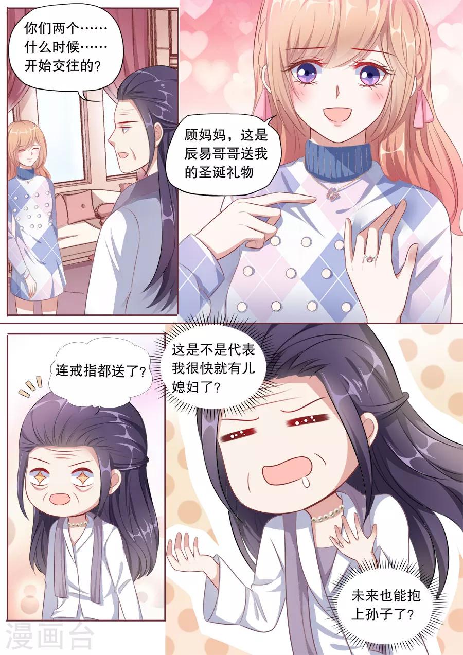 第144话 女朋友专利-第145话