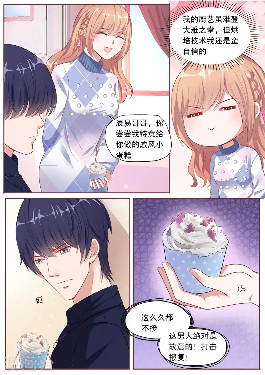 第144话 女朋友专利-第145话
