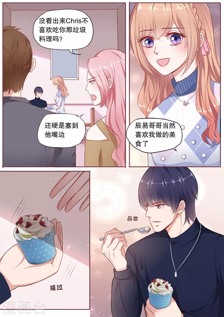 第144话 女朋友专利-第145话