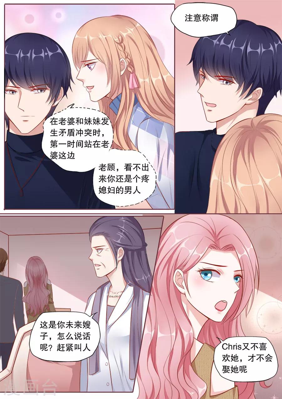 第144话 女朋友专利-第145话