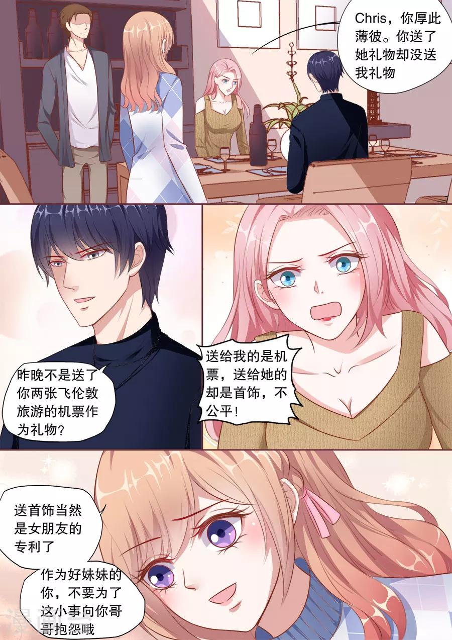 第144话 女朋友专利-第145话
