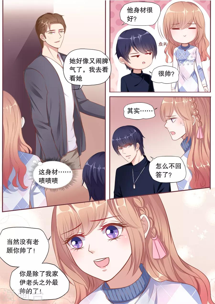 第144话 女朋友专利-第145话