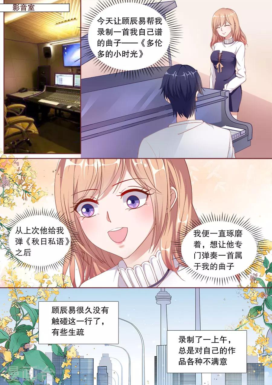 第146话 黑粉道歉-第147话