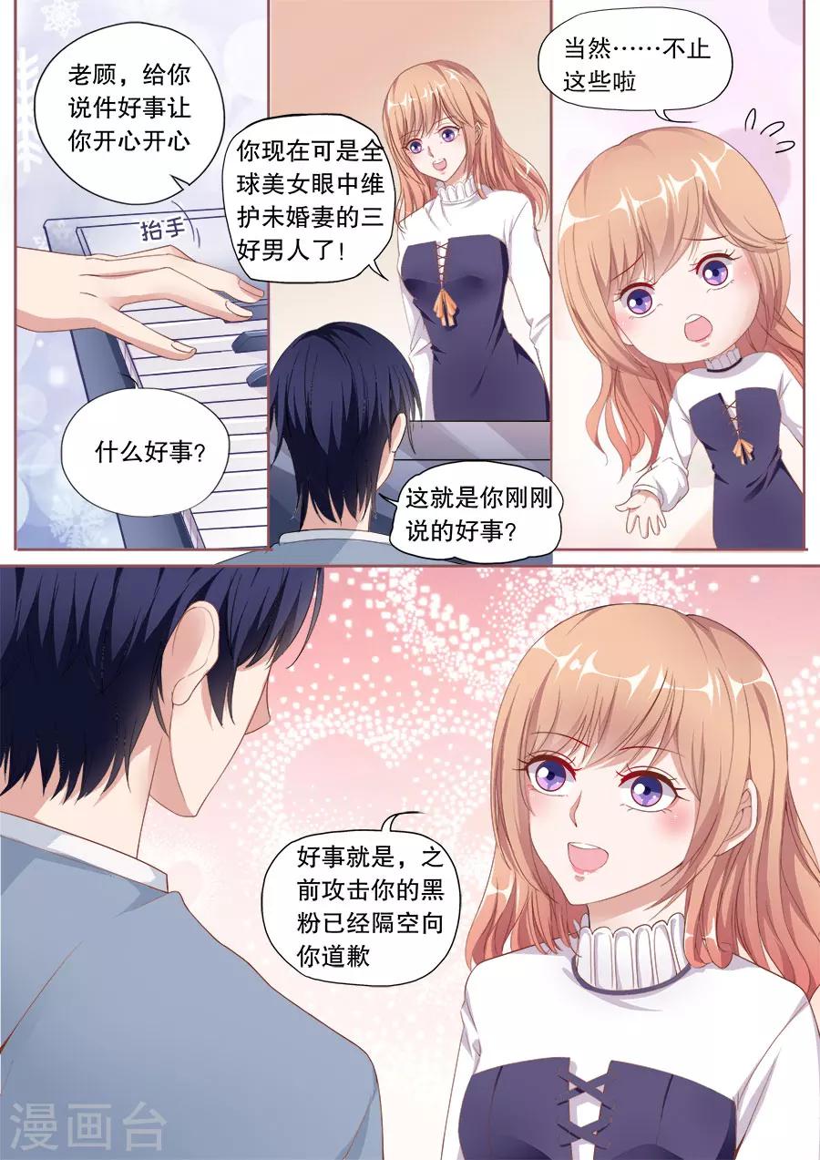 第146话 黑粉道歉-第147话