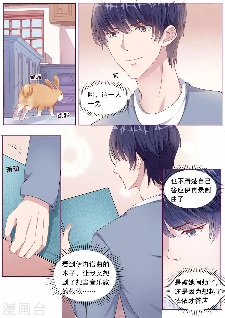 第146话 黑粉道歉-第147话