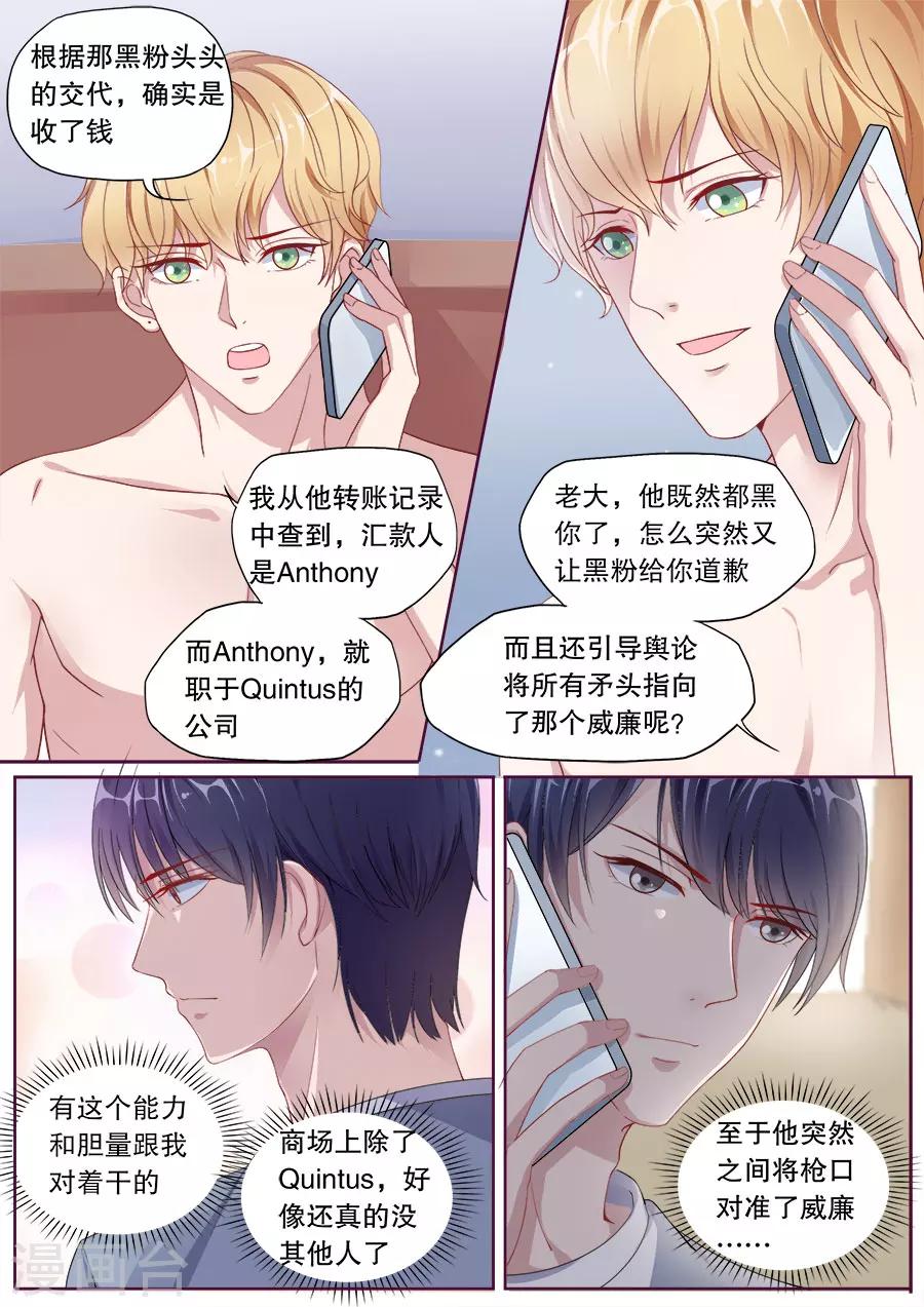 第146话 黑粉道歉-第147话