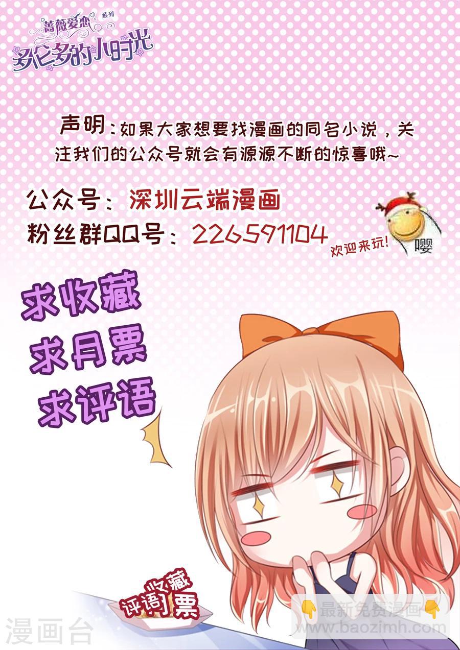 第148话 别乱叫哥哥-第149话