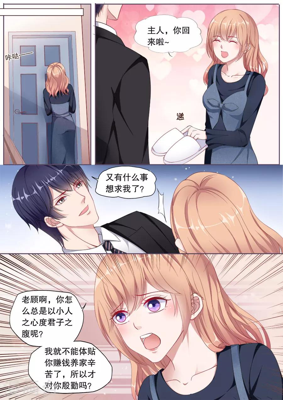 第148话 别乱叫哥哥-第149话