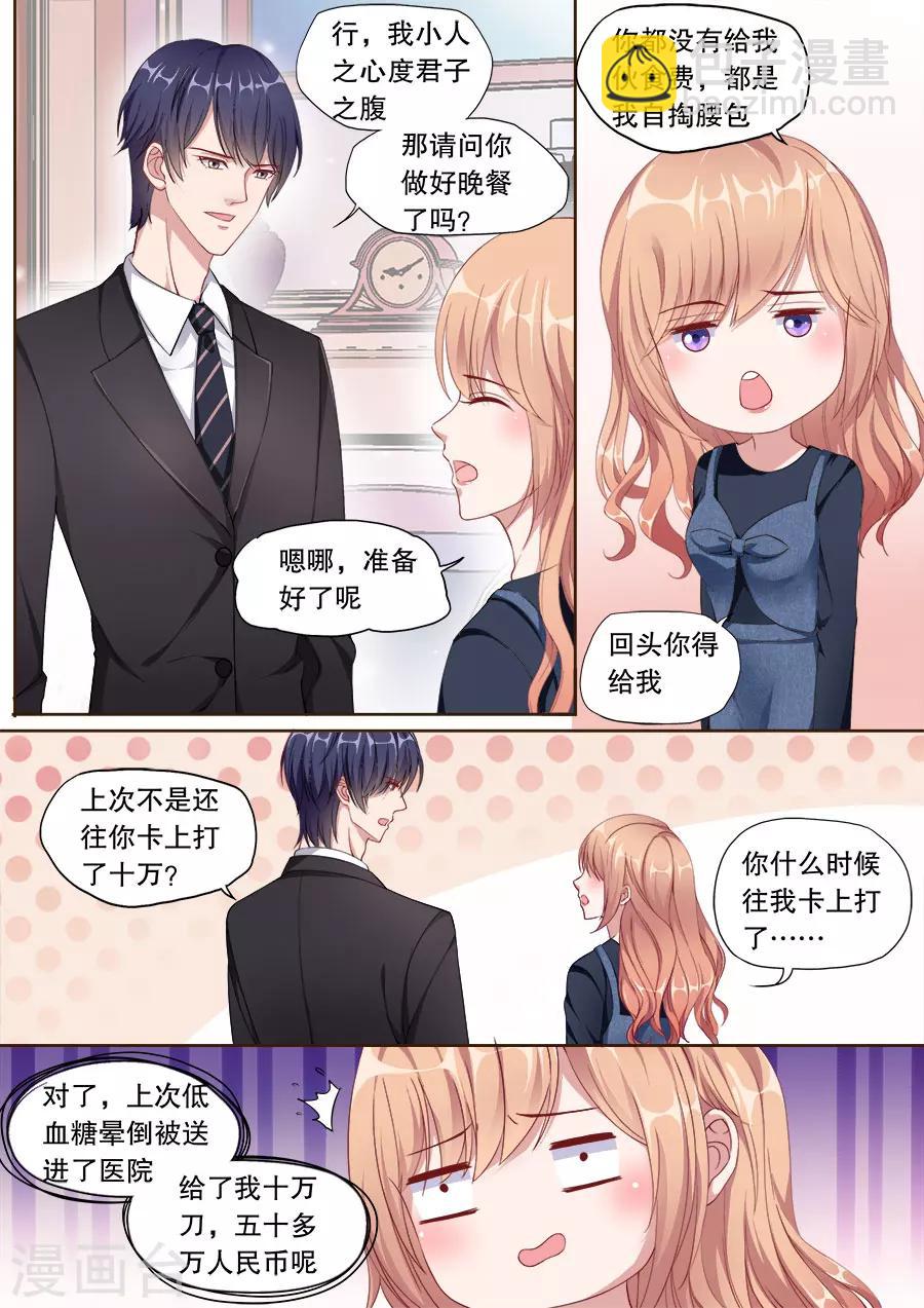 第148话 别乱叫哥哥-第149话