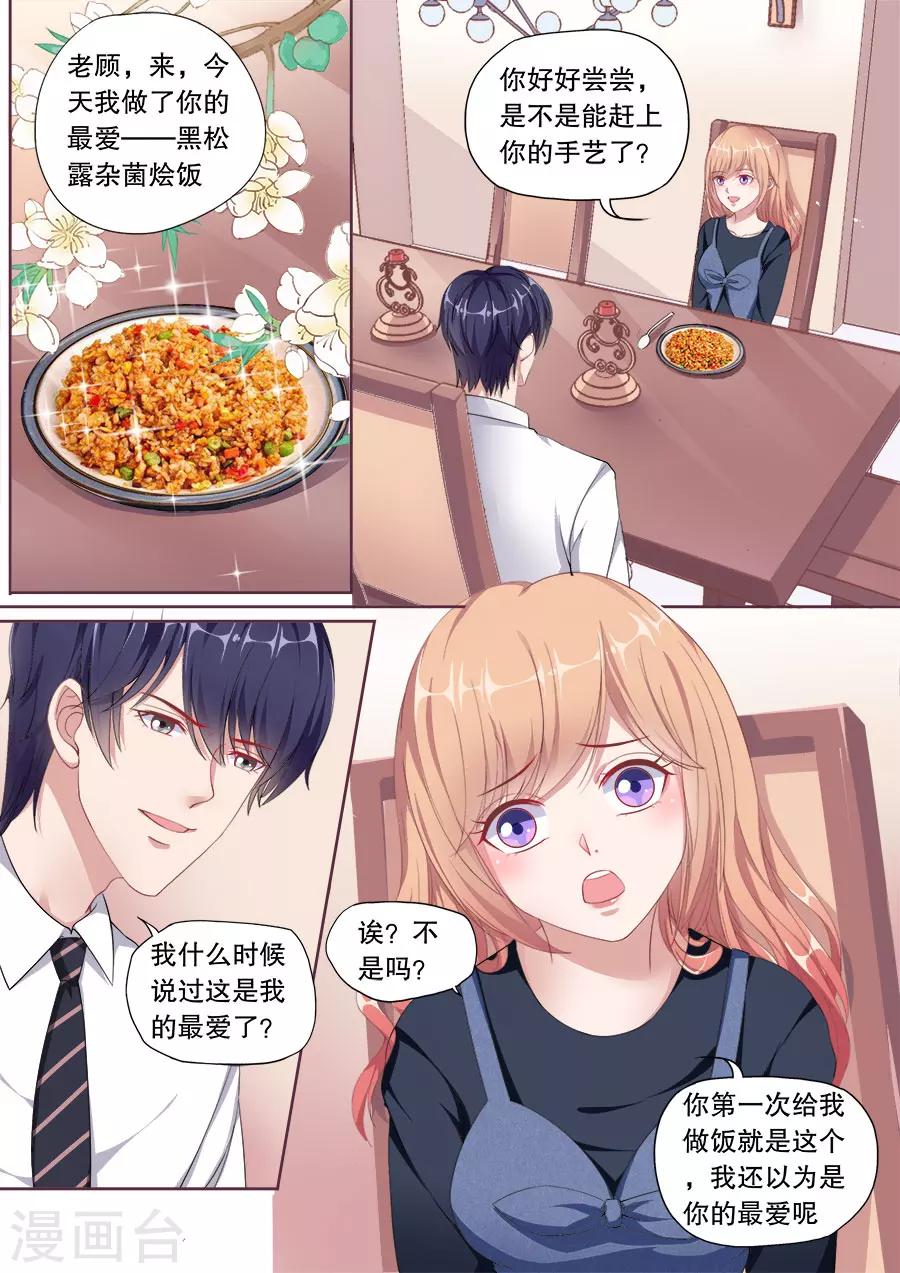 第148话 别乱叫哥哥-第149话