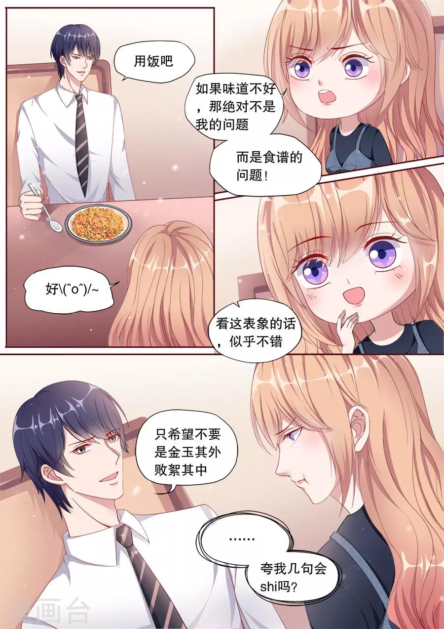 第148话 别乱叫哥哥-第149话