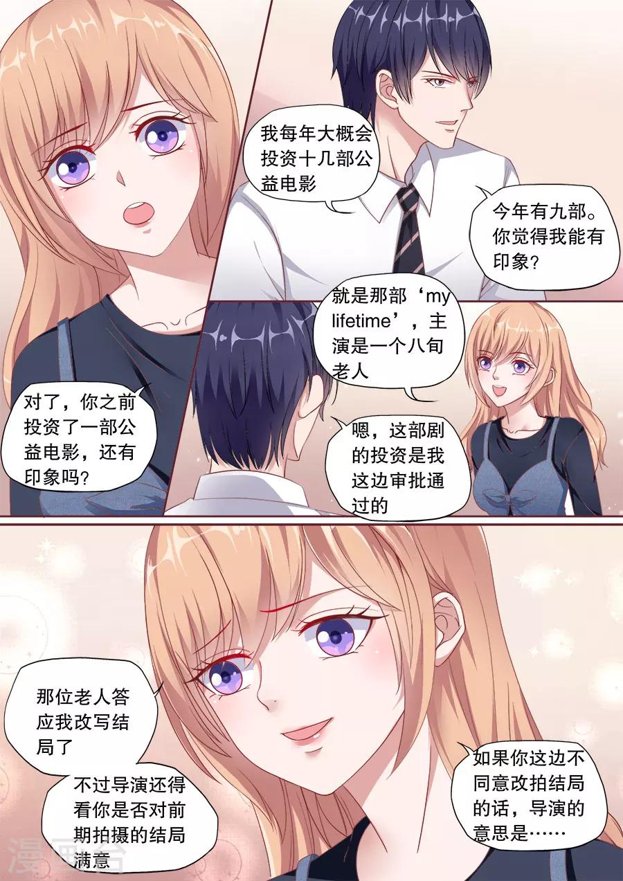 第148话 别乱叫哥哥-第149话