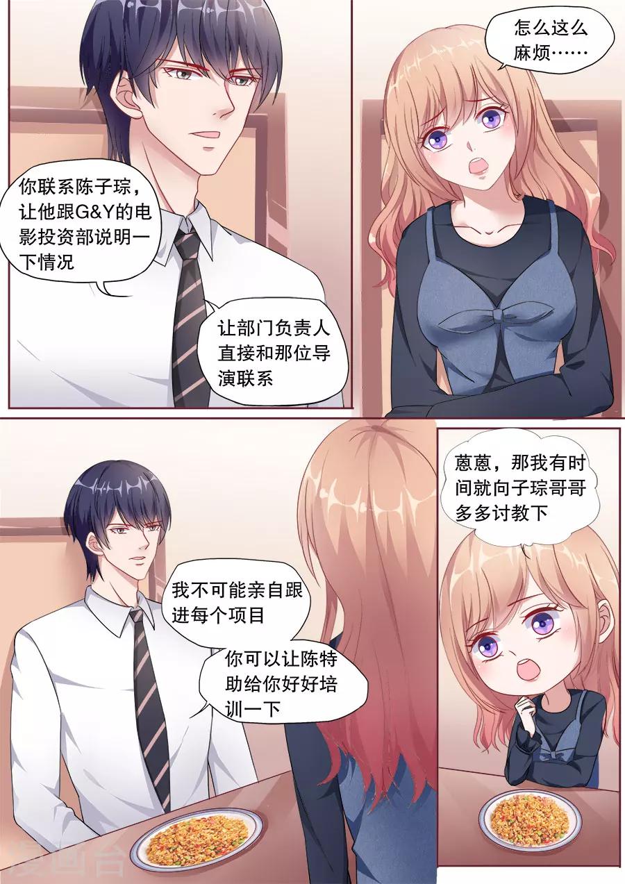 第148话 别乱叫哥哥-第149话