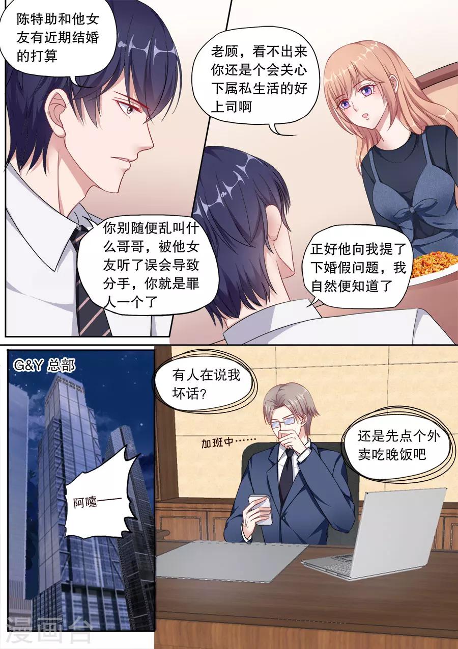 第148话 别乱叫哥哥-第149话