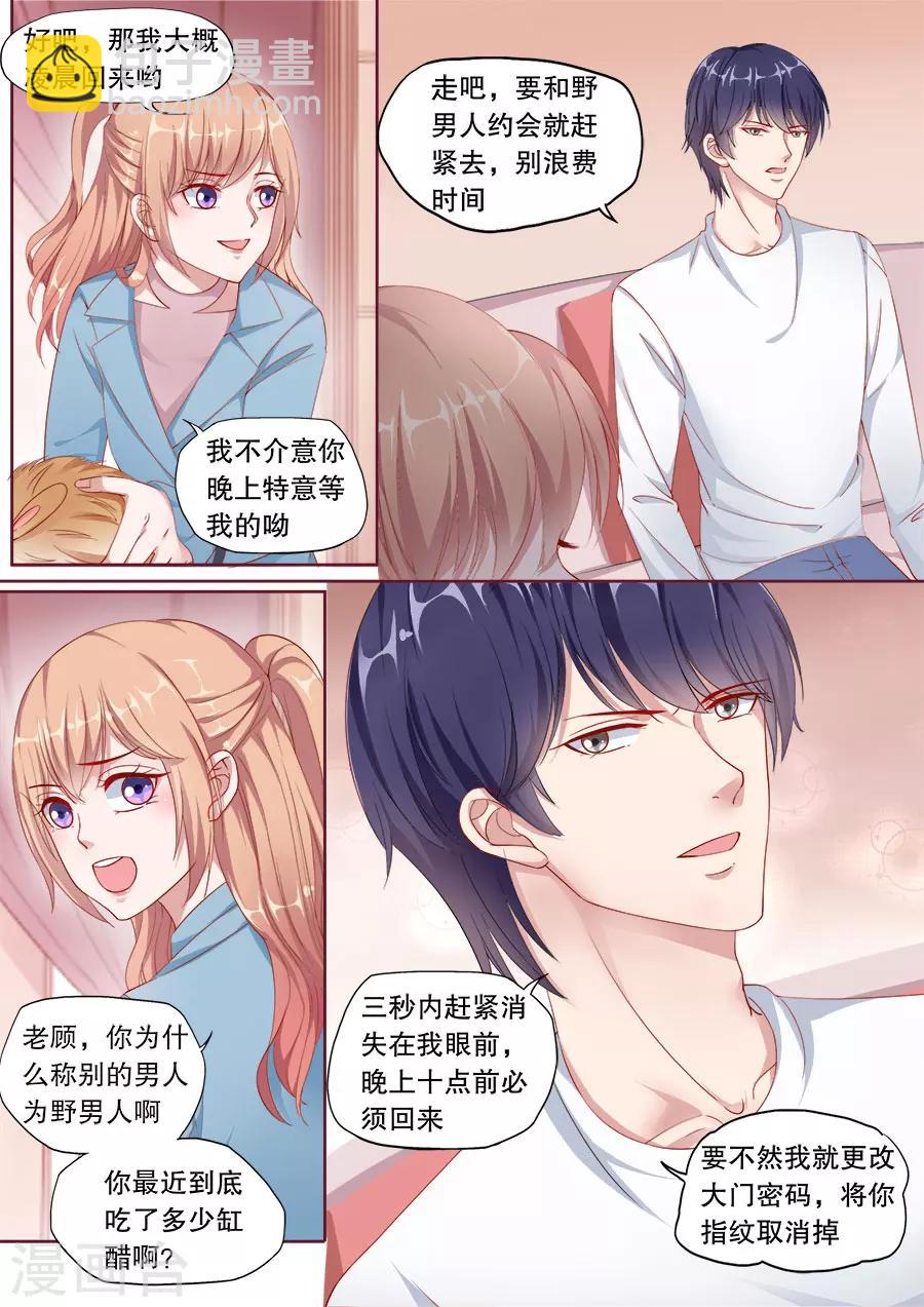 第150话 下不为例-第151话