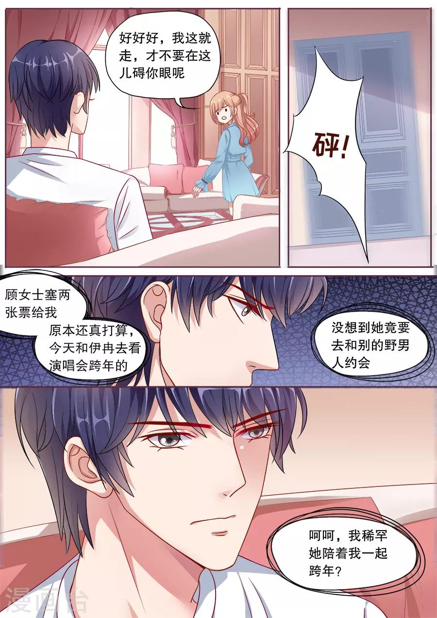 第150话 下不为例-第151话