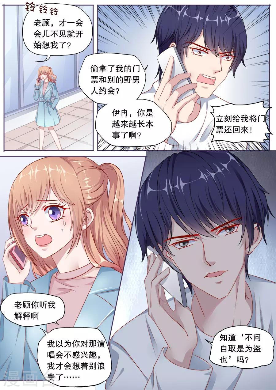 第150话 下不为例-第151话