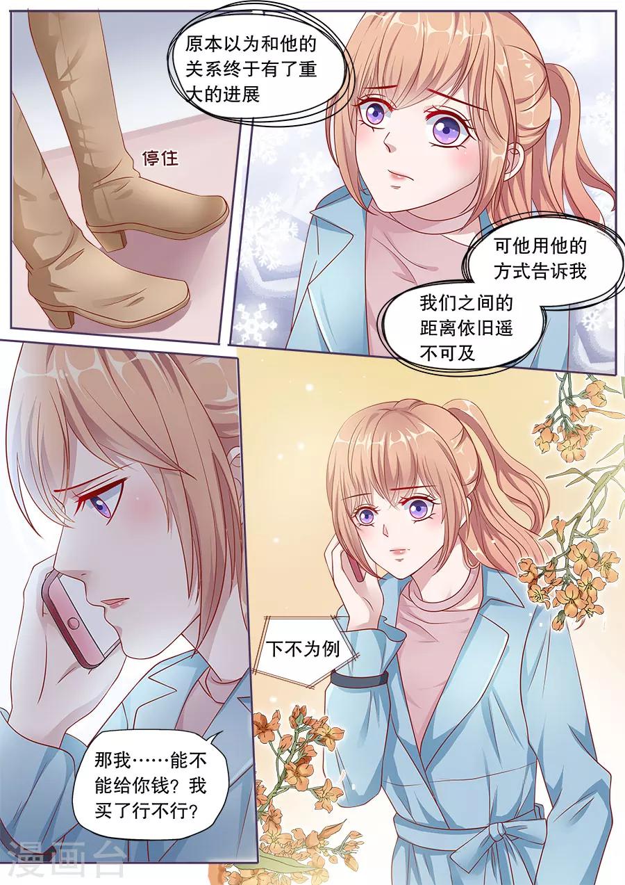 第150话 下不为例-第151话